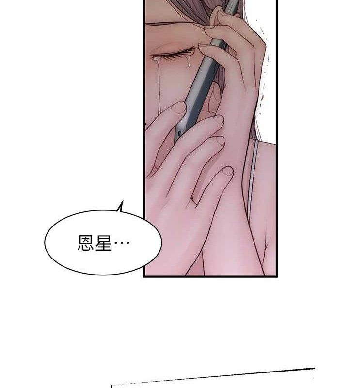 5P - 继母的香味