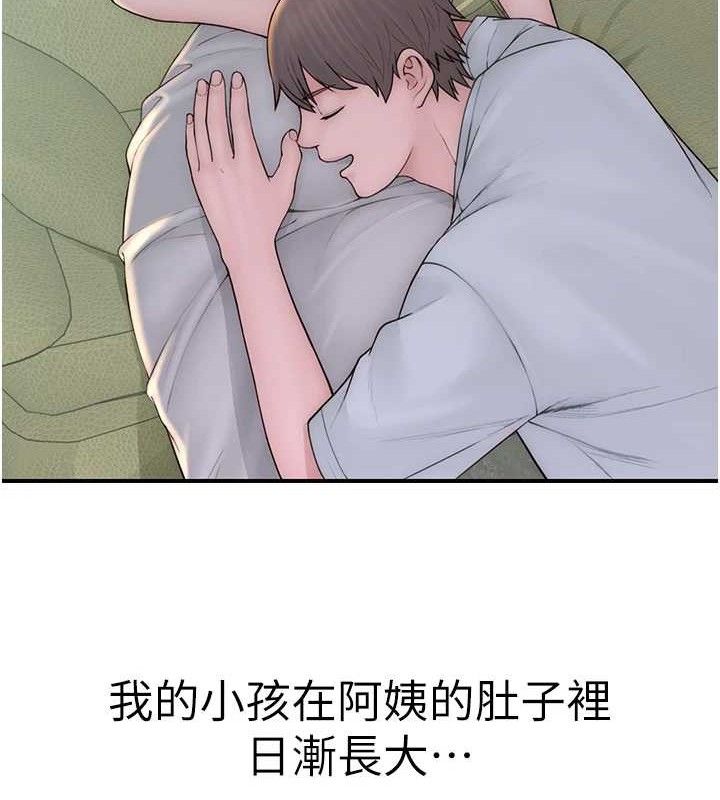 59P - 继母的香味