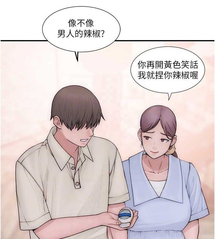66P - 继母的香味