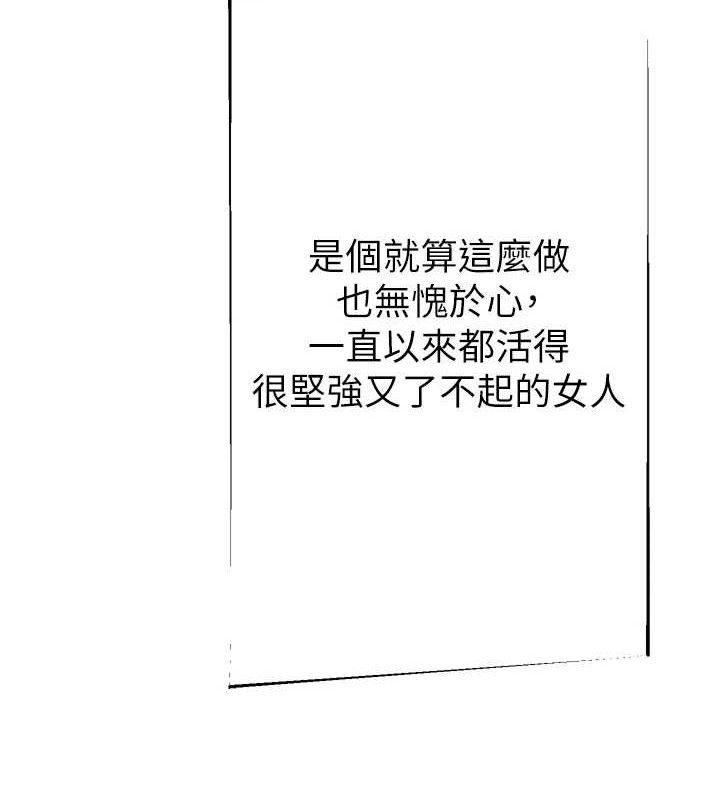 6P - 继母的香味