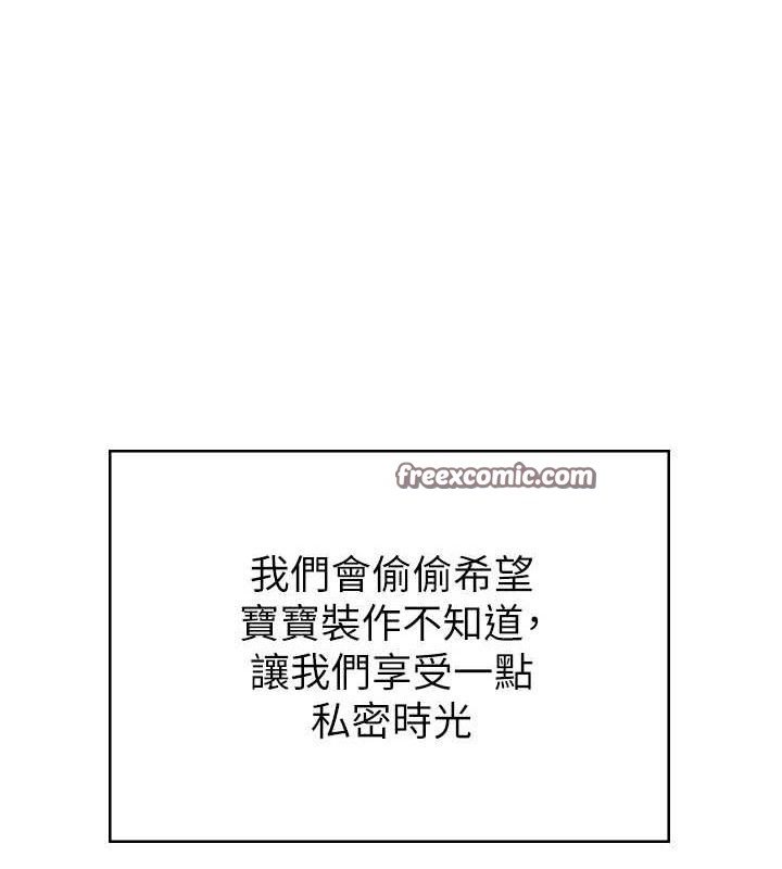 70P - 继母的香味