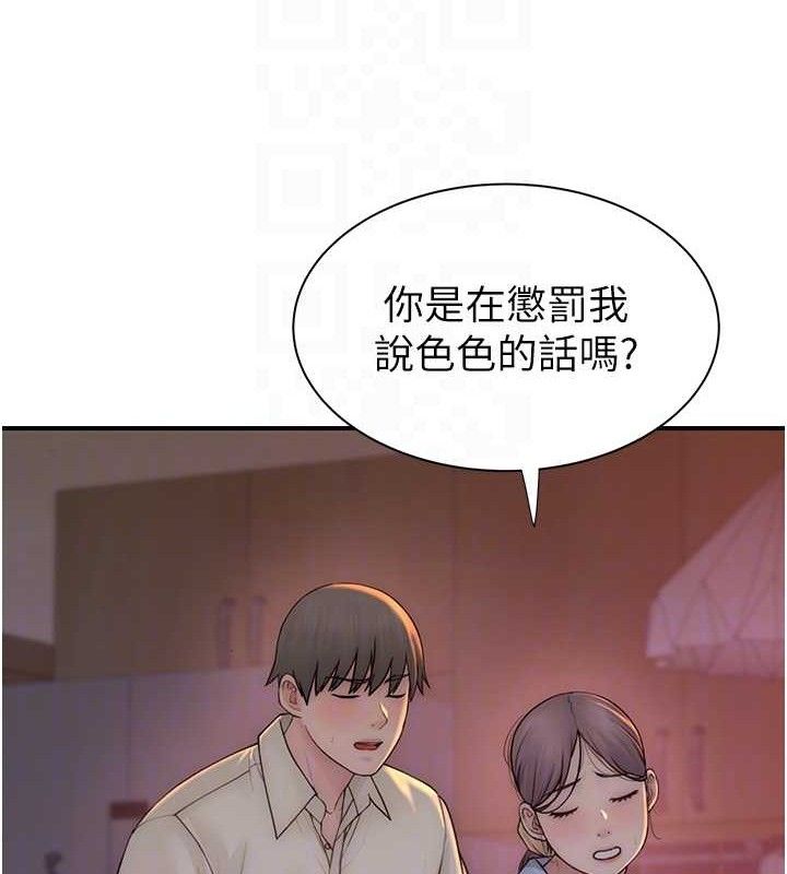 72P - 继母的香味