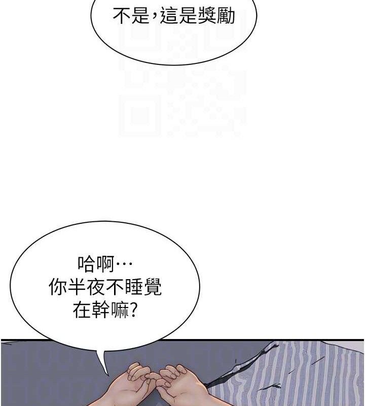 74P - 继母的香味
