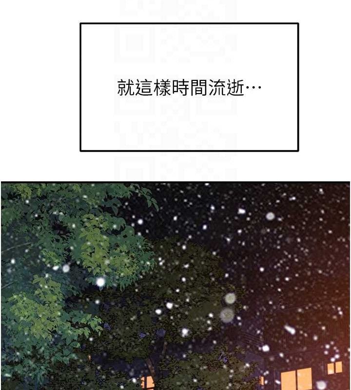 86P - 继母的香味