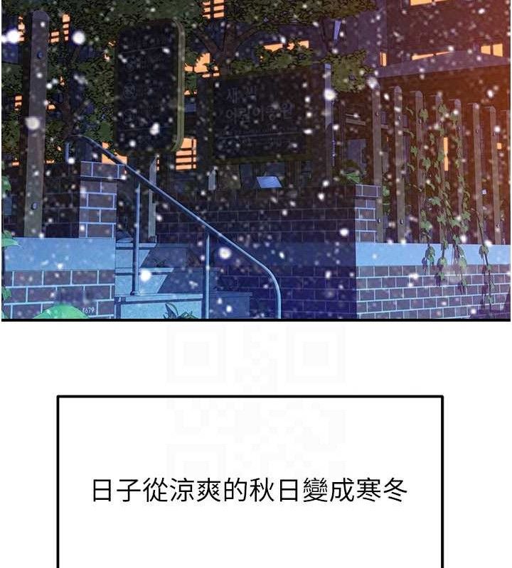 87P - 继母的香味