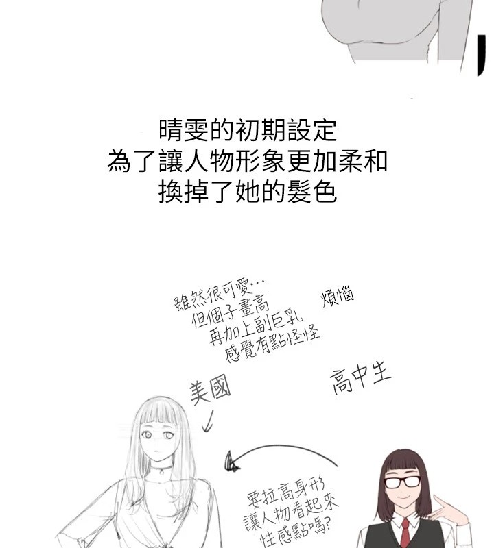 14P - 继母的香味