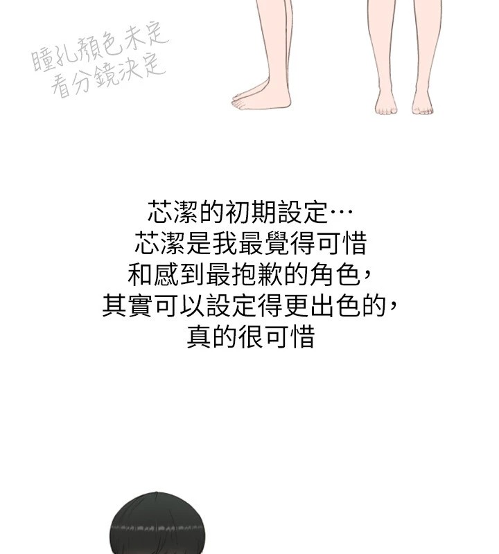 20P - 继母的香味