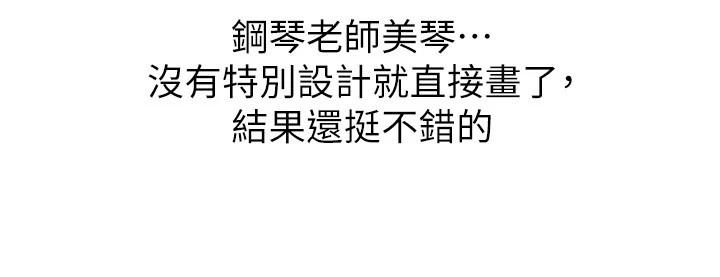 25P - 继母的香味