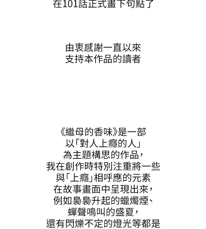 2P - 继母的香味
