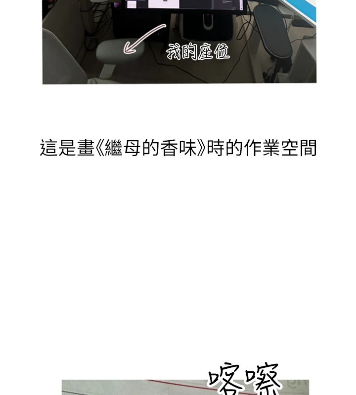 29P - 继母的香味