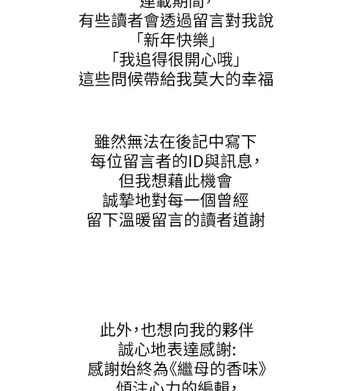 4P - 继母的香味