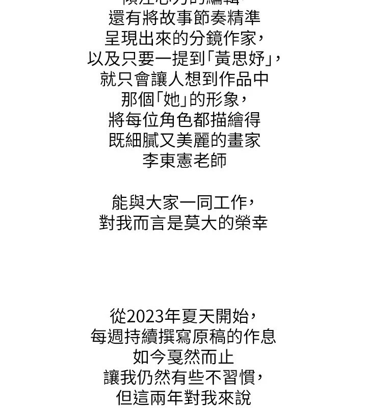 5P - 继母的香味