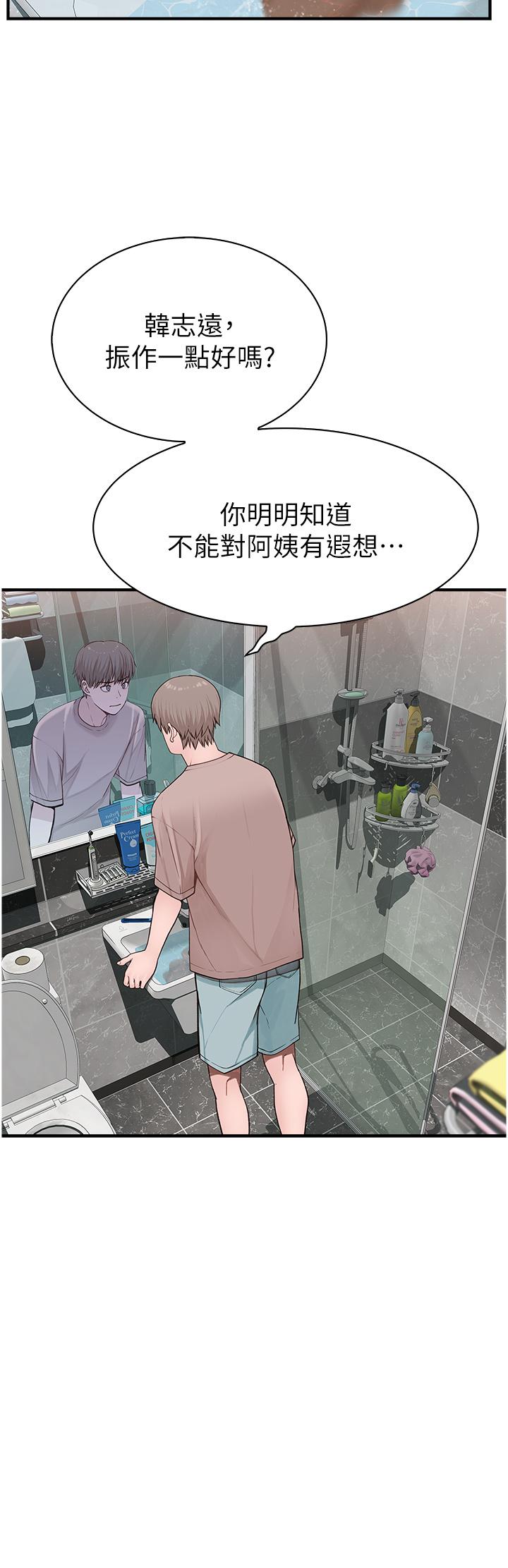 11P - 继母的香味