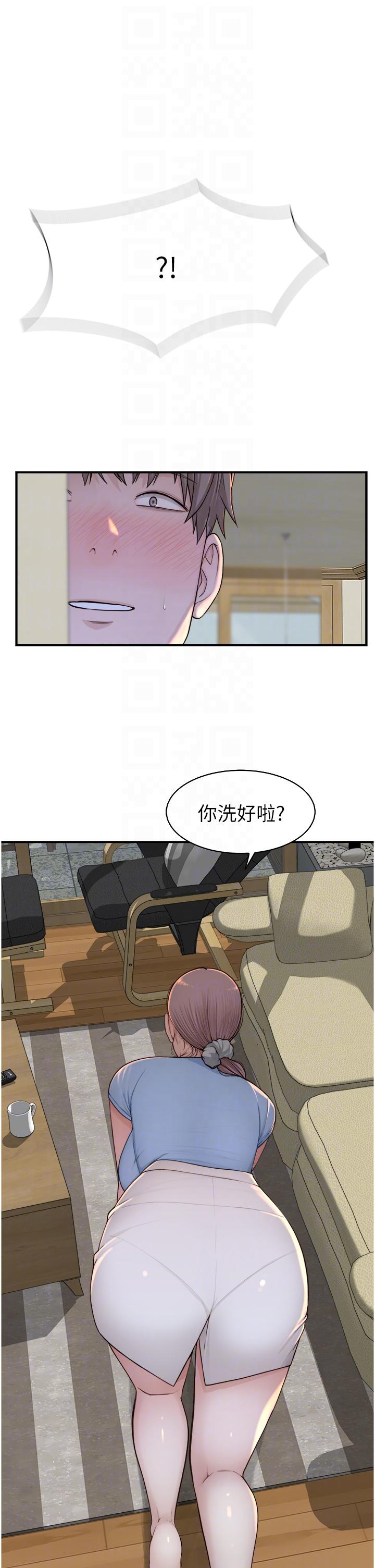 14P - 继母的香味