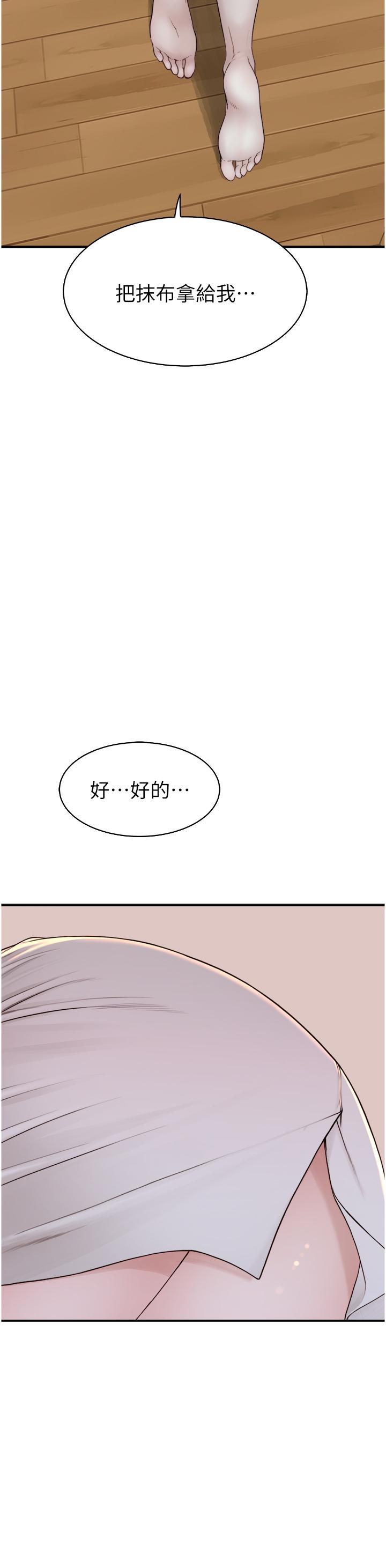 15P - 继母的香味