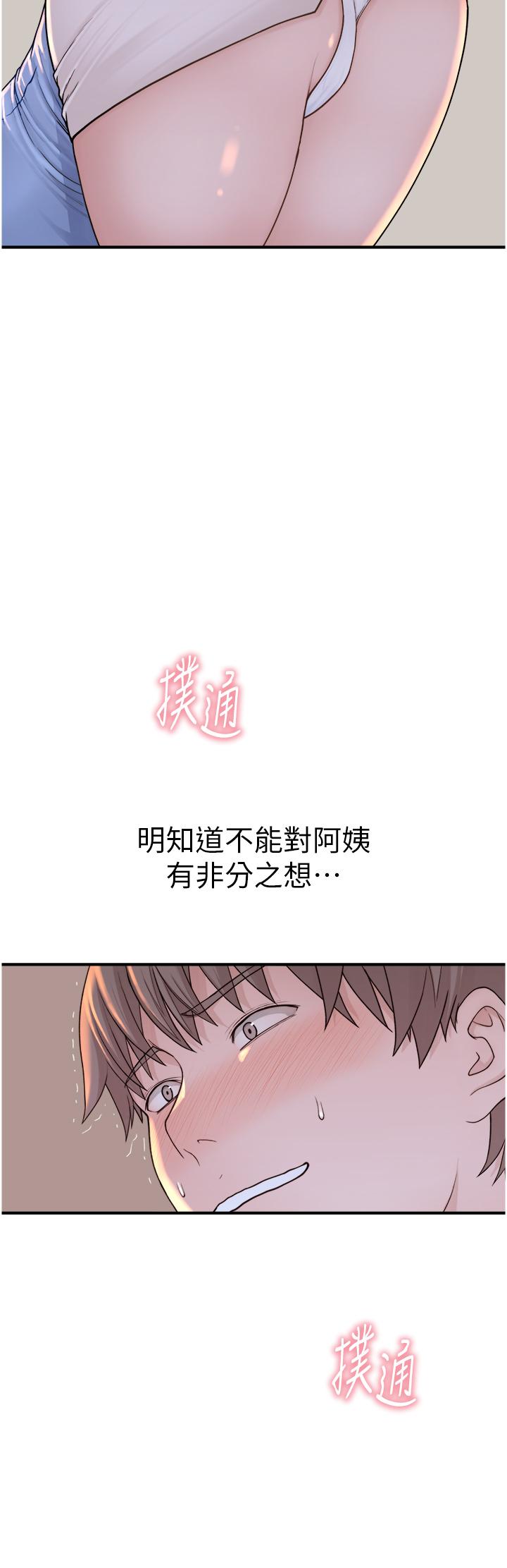 17P - 继母的香味