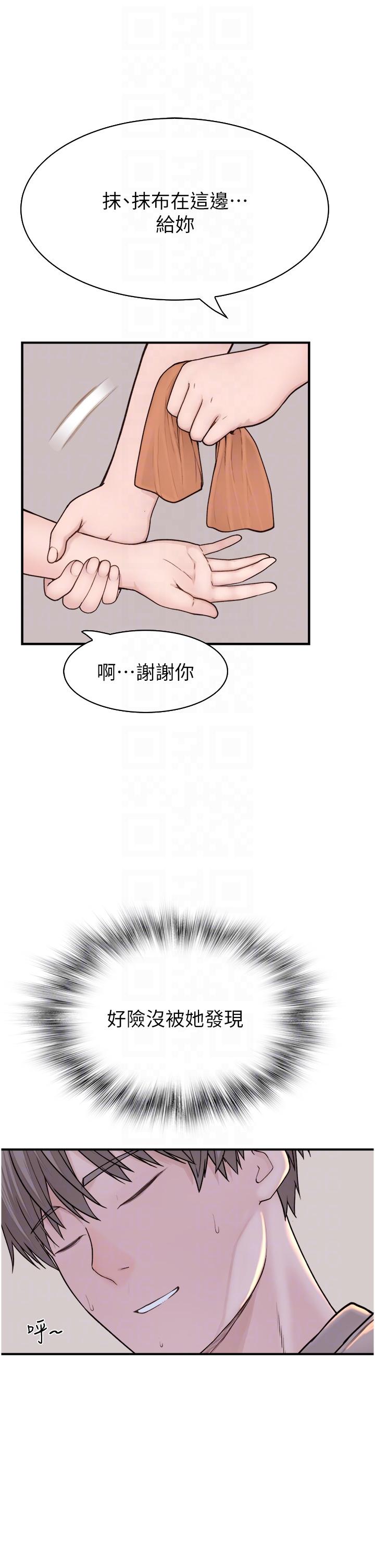 22P - 继母的香味