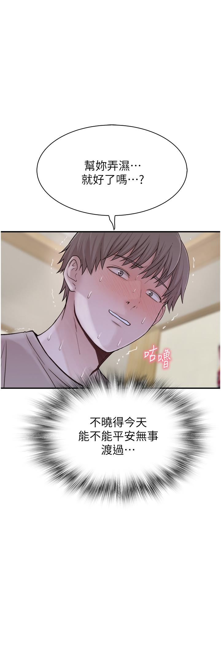3P - 继母的香味