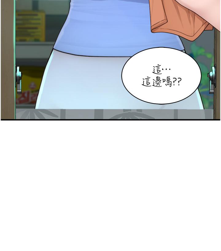 42P - 继母的香味