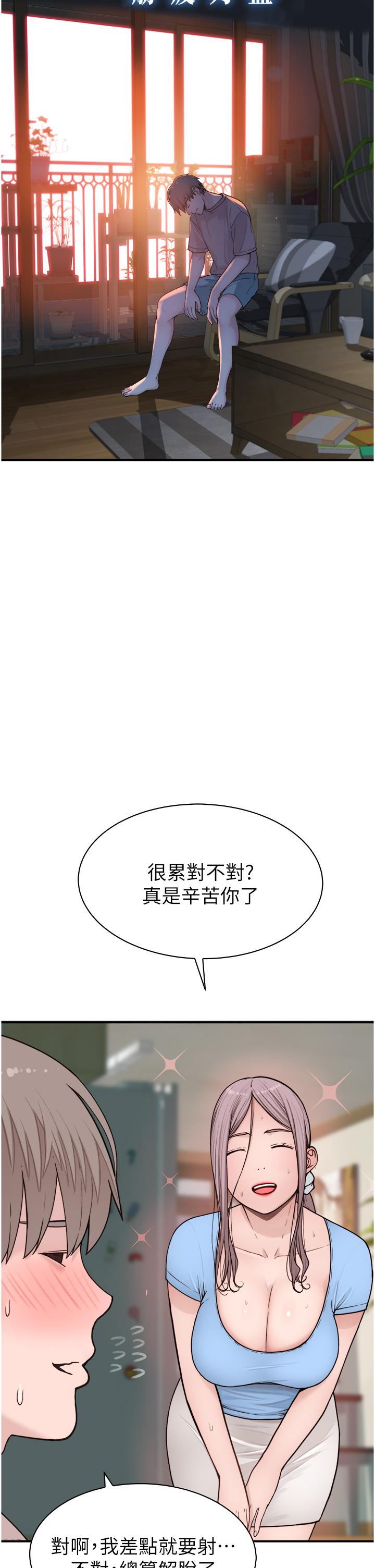 46P - 继母的香味