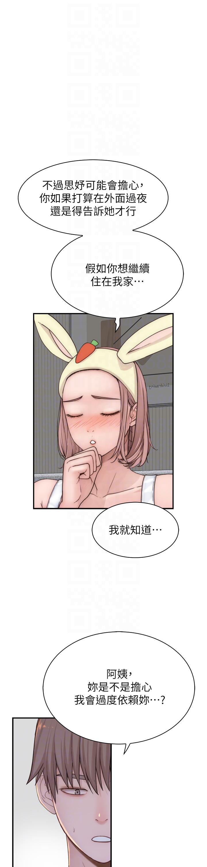 26P - 继母的香味