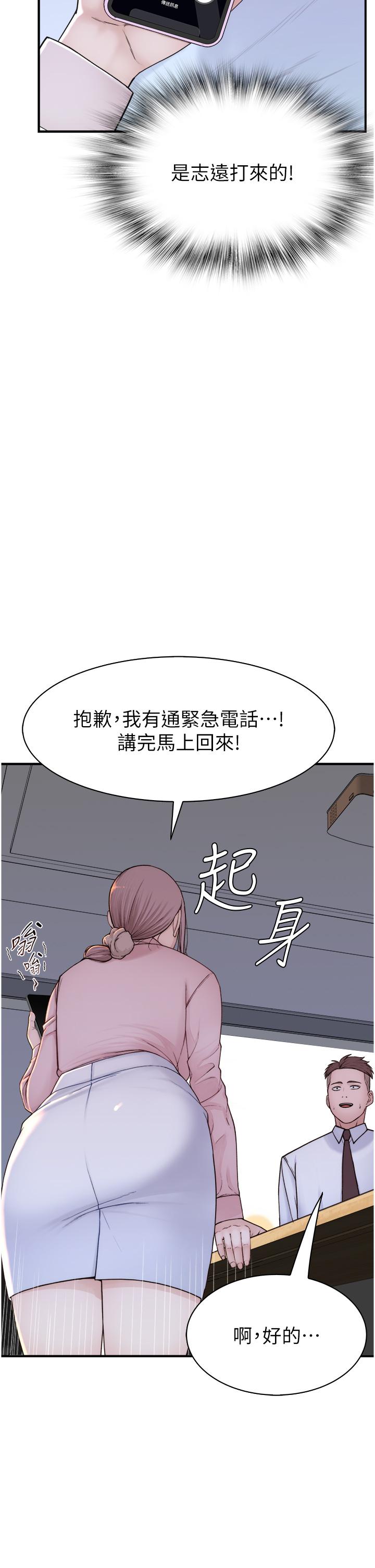 37P - 继母的香味