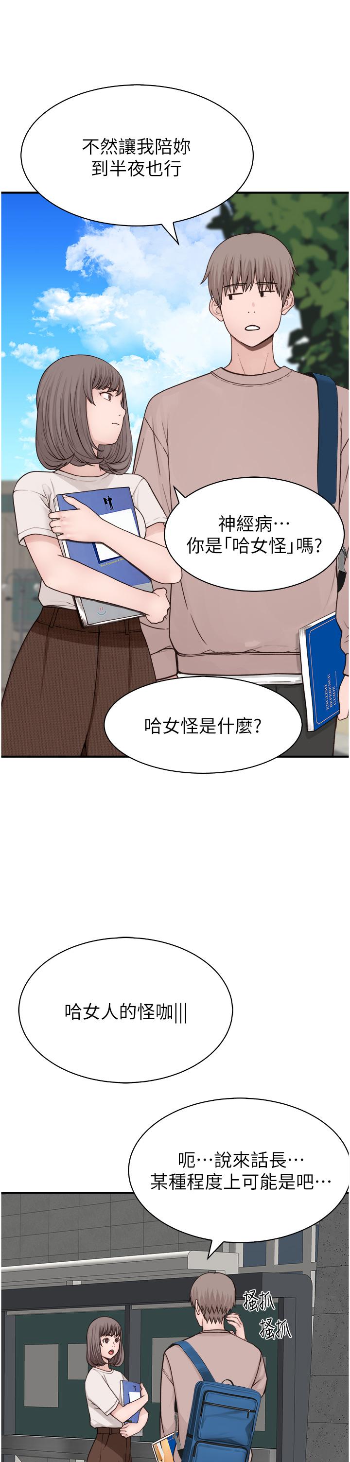 44P - 继母的香味