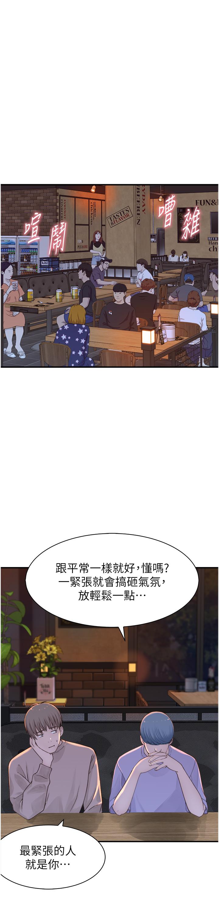53P - 继母的香味