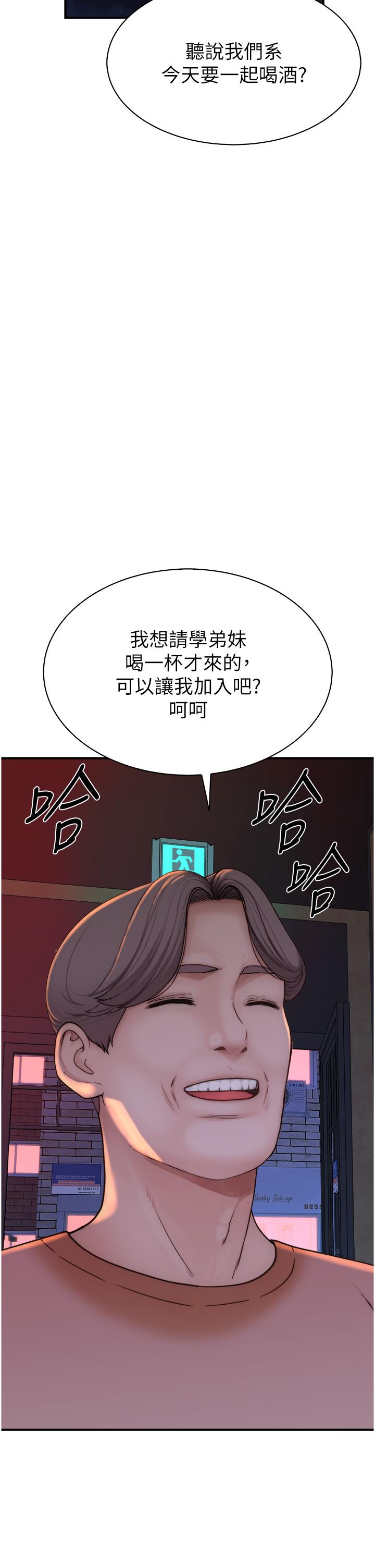 60P - 继母的香味