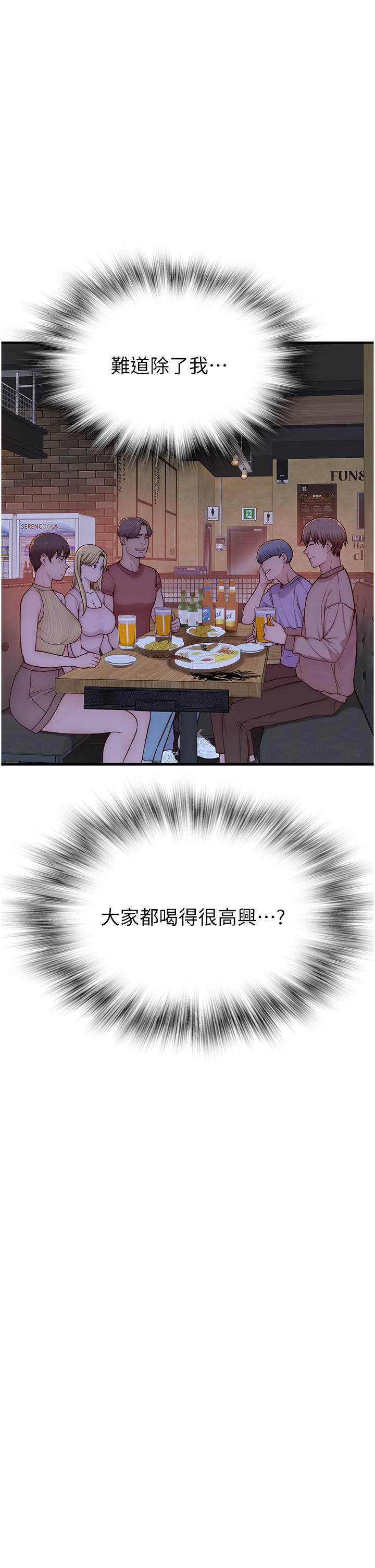 19P - 继母的香味