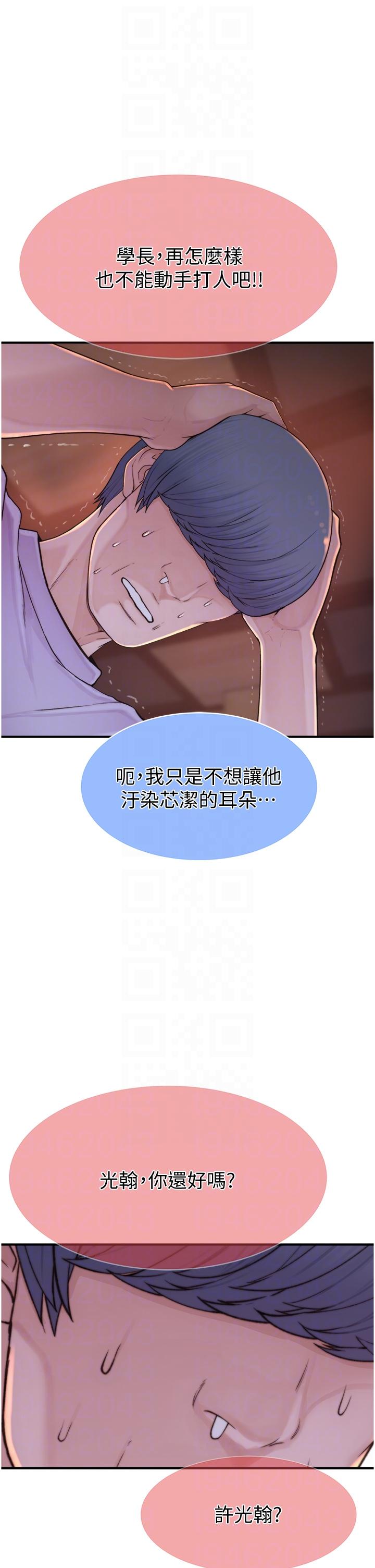 34P - 继母的香味