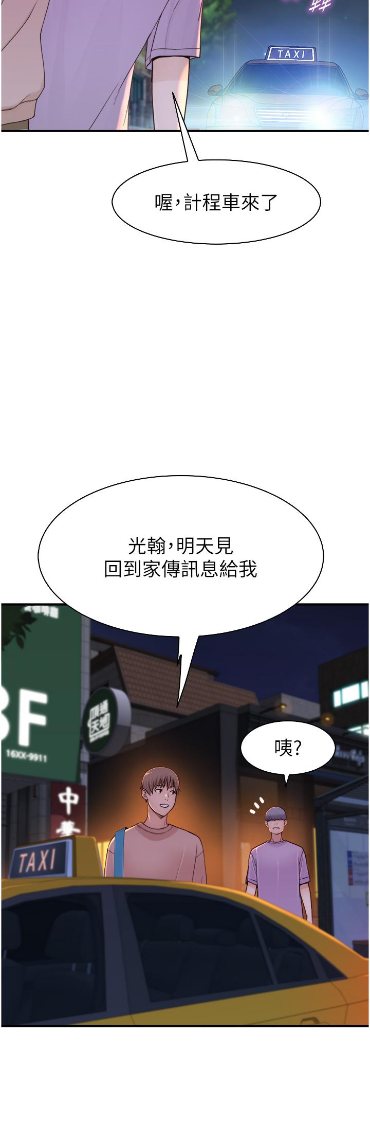 41P - 继母的香味
