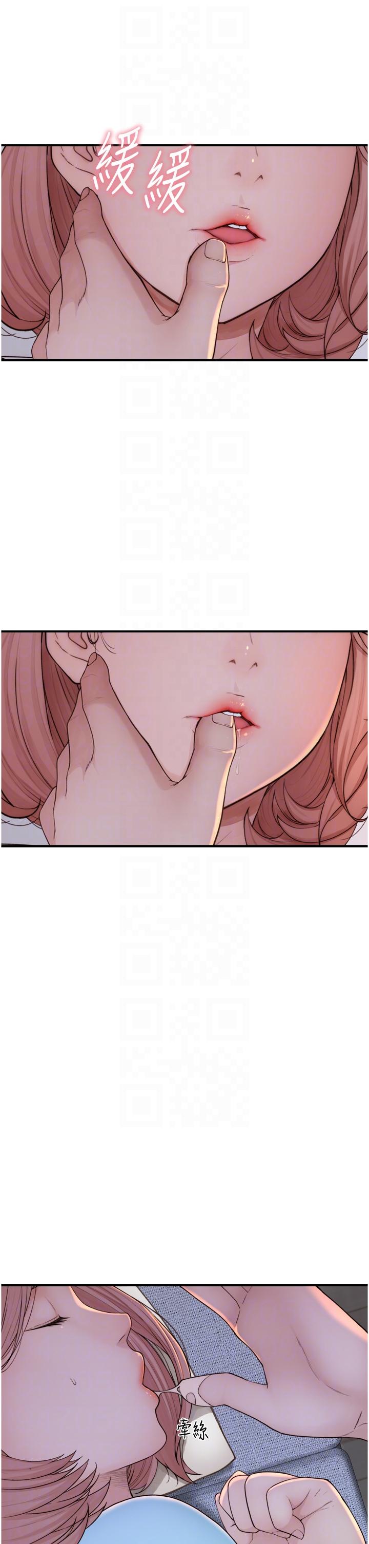 30P - 继母的香味