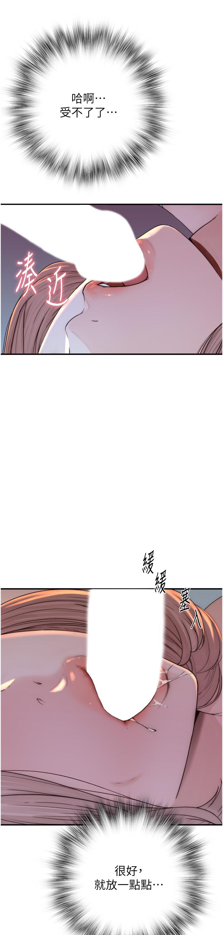 45P - 继母的香味
