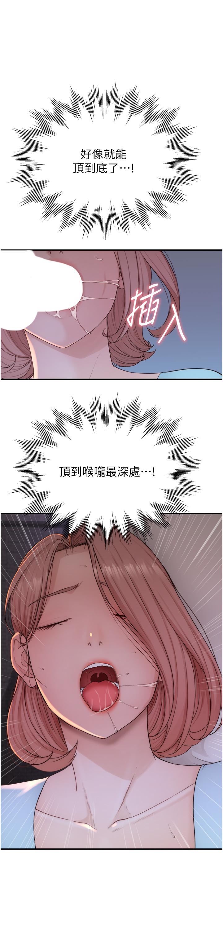 53P - 继母的香味