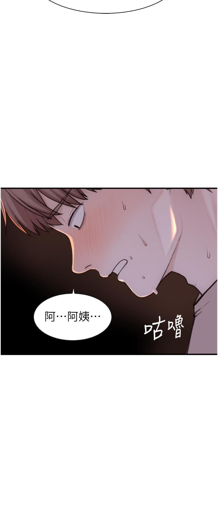 58P - 继母的香味