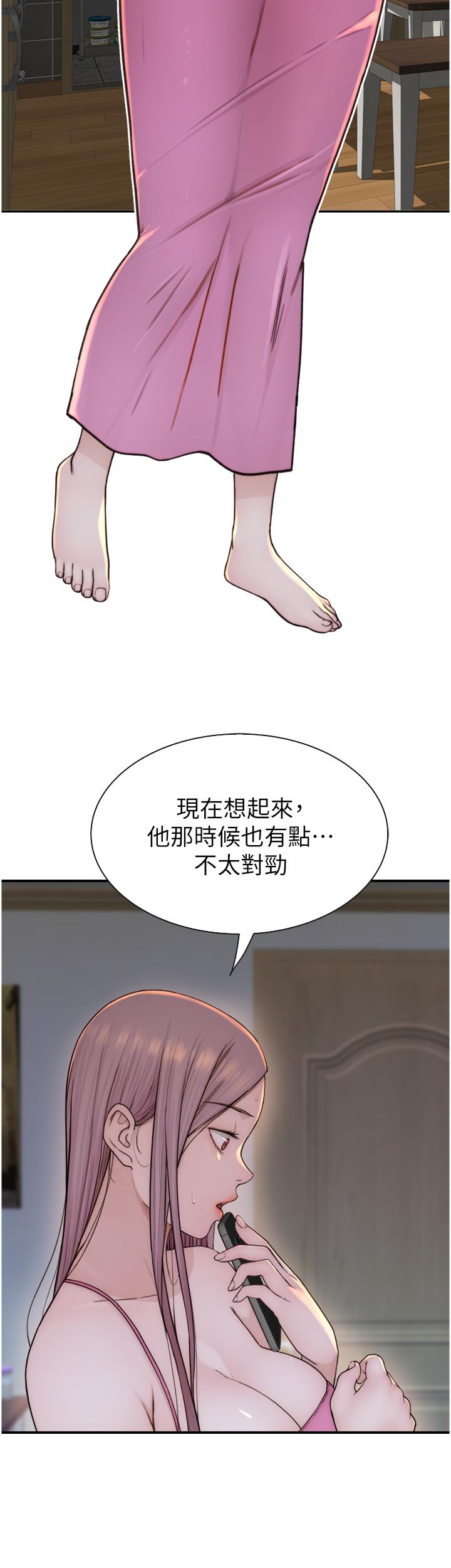 9P - 继母的香味