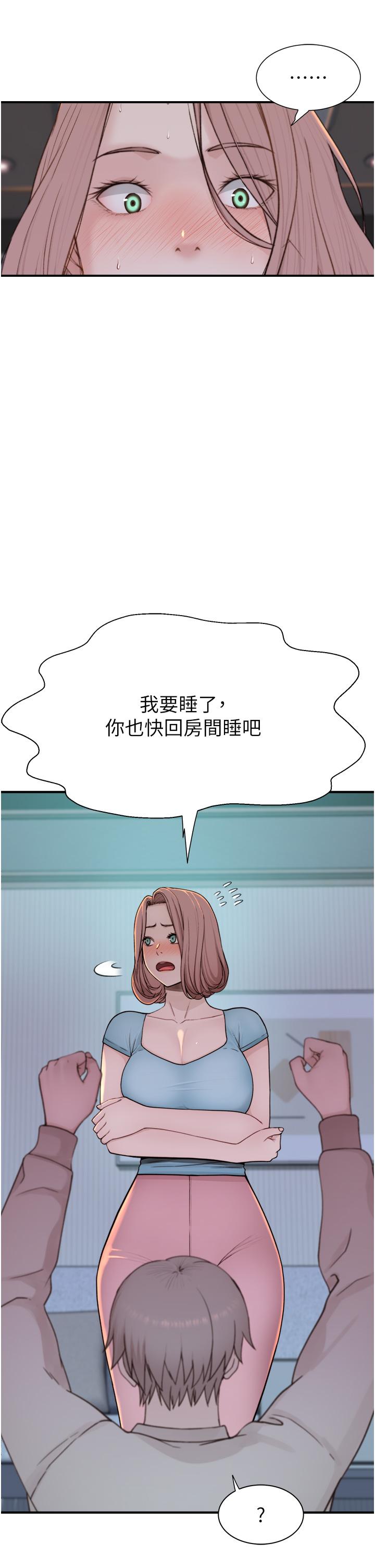 16P - 继母的香味