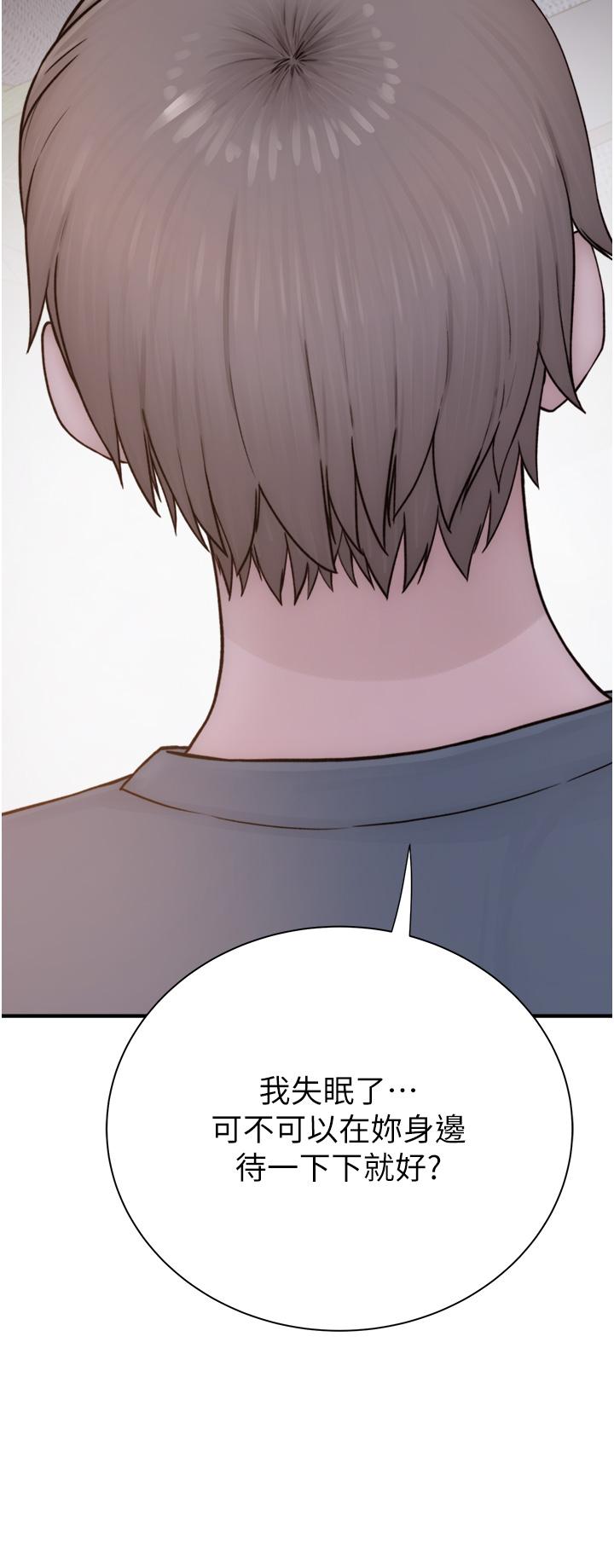 46P - 继母的香味