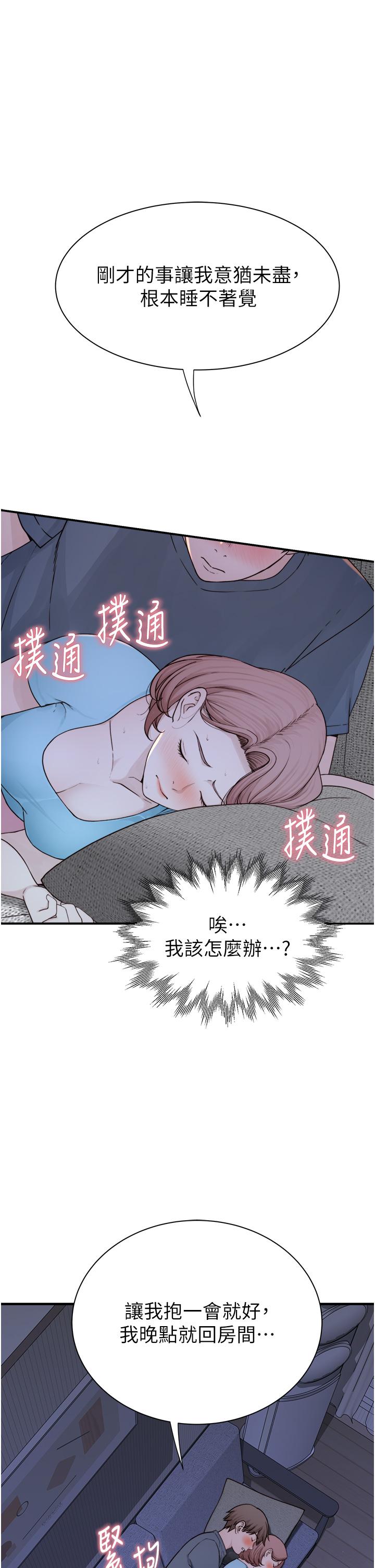 49P - 继母的香味