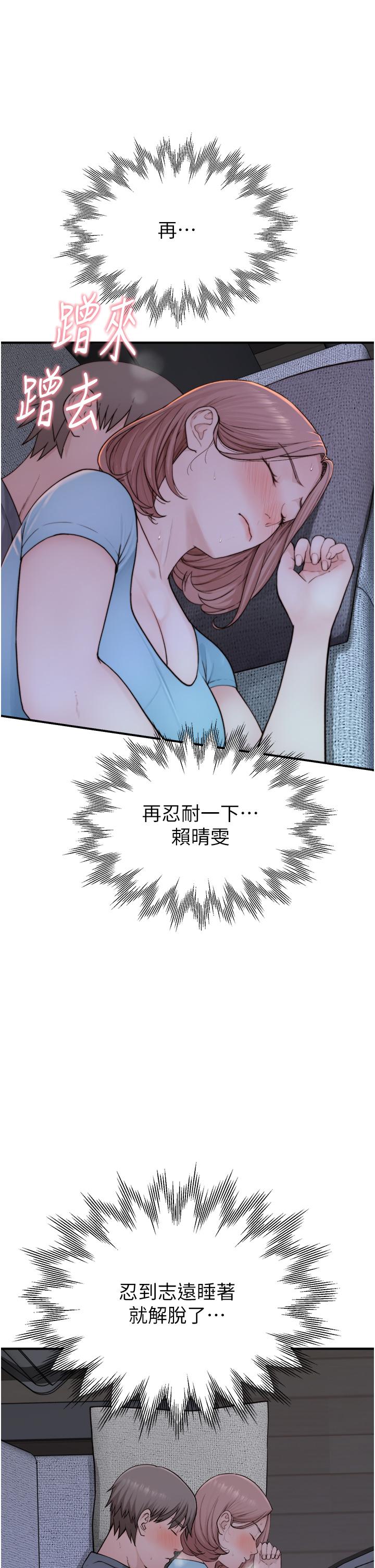 54P - 继母的香味