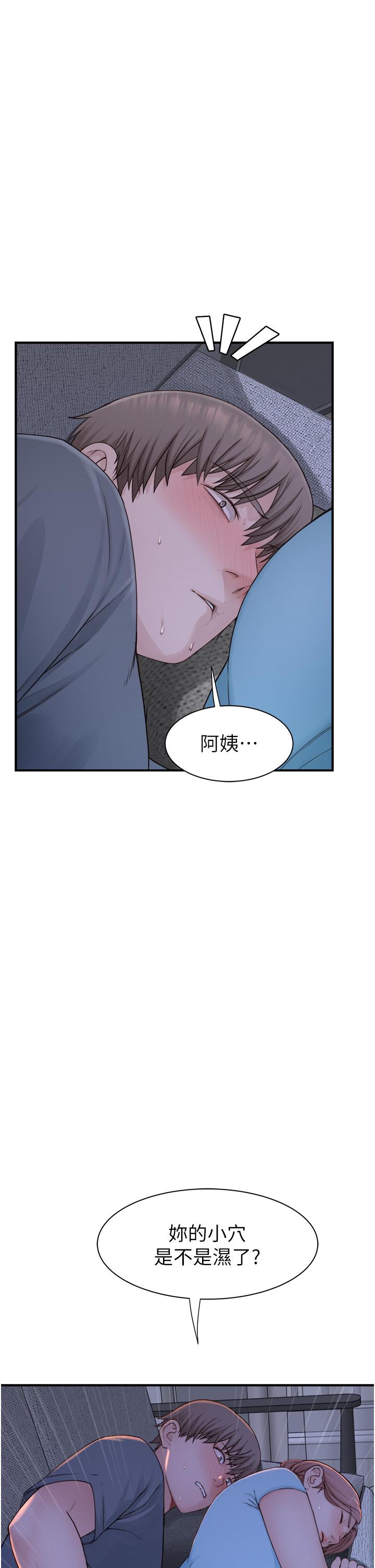 56P - 继母的香味