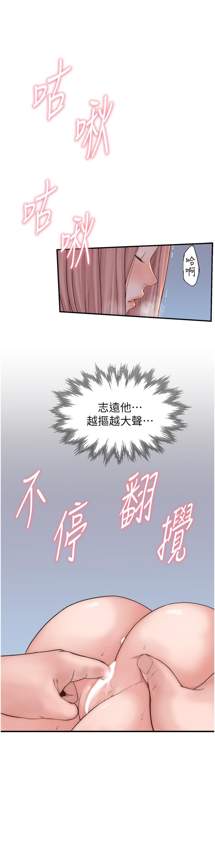 16P - 继母的香味
