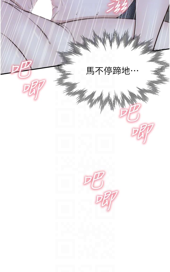 10P - 继母的香味