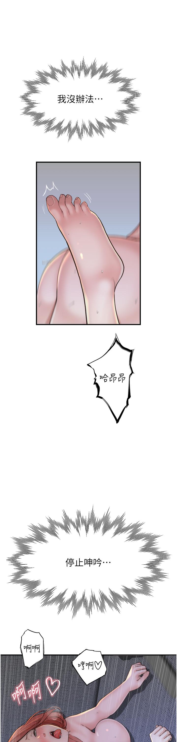 29P - 继母的香味