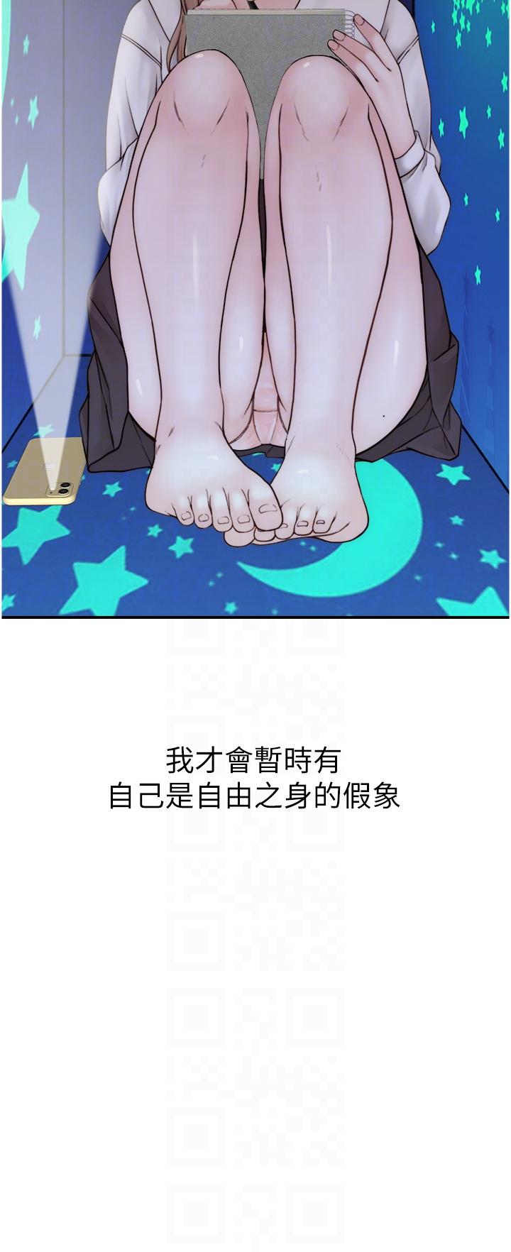 30P - 继母的香味