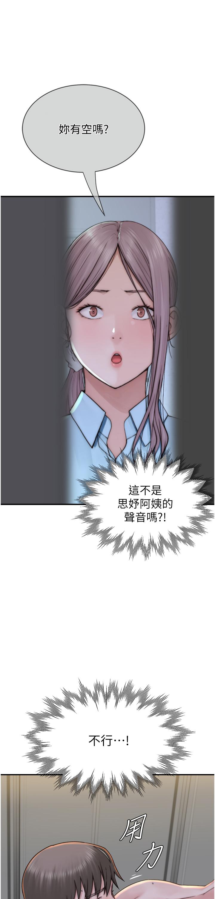 33P - 继母的香味