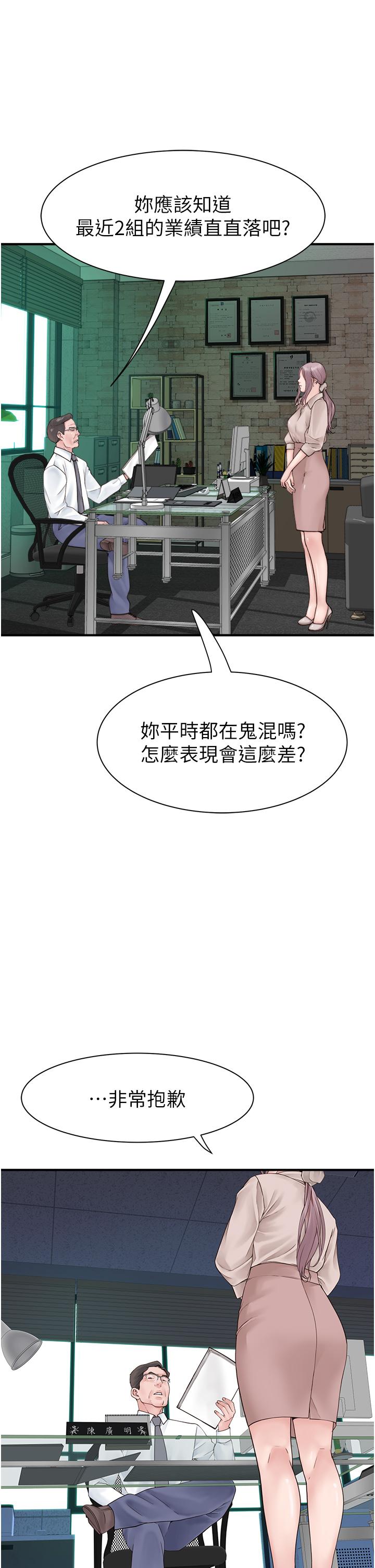 19P - 继母的香味