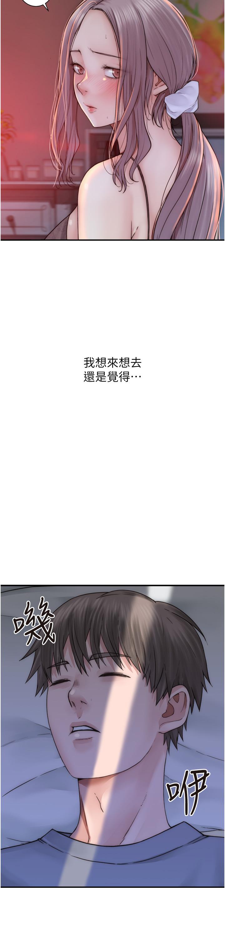 43P - 继母的香味