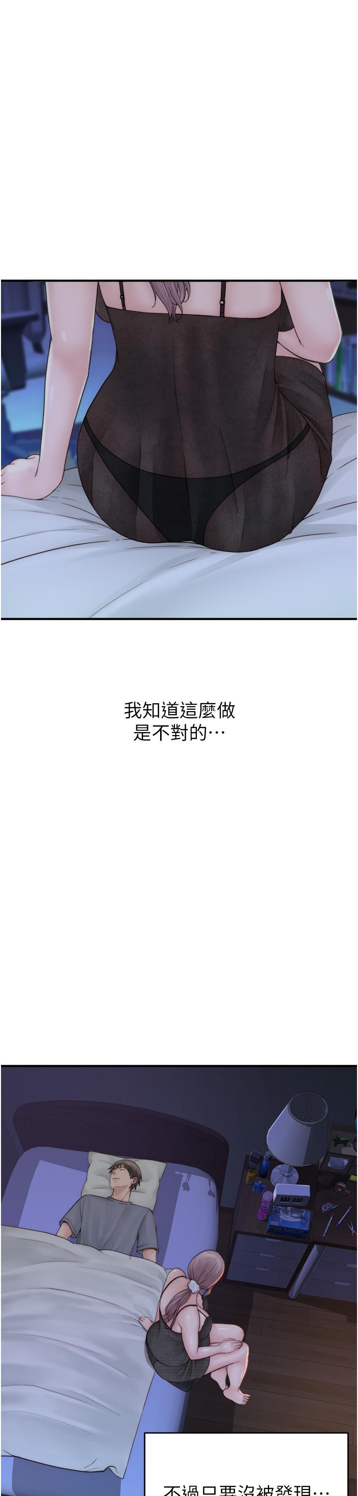 45P - 继母的香味